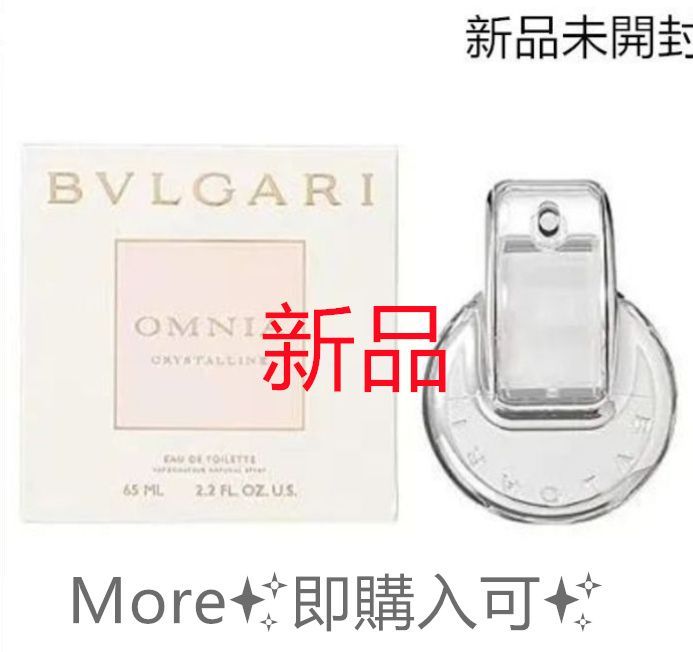 新品未開封】ブルガリ オムニア クリスタリン オードトワレ 65ml