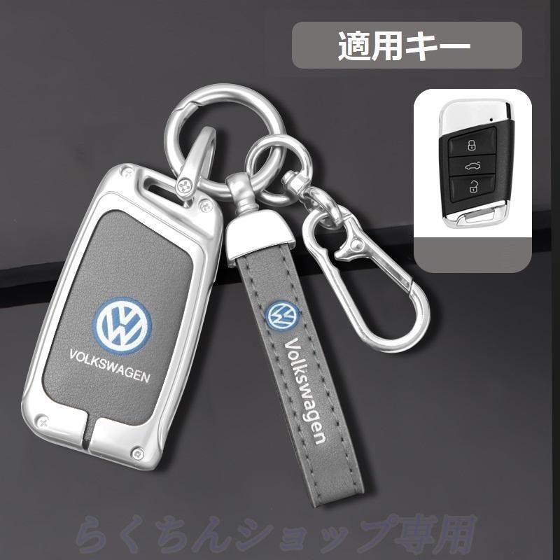 新品未使用フォルクスワーゲンシルバー/グレースマート キーケース 車 キーカバー キーホルダー 電波障害なし 優質なTPU材料を使用して 耐衝撃