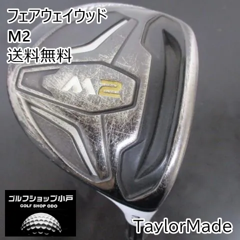 福岡小戸・不滅の名器】フェアウェイウッド テーラーメイド M2/Tour AD IZ-5/X/15[1892]｜代購幫