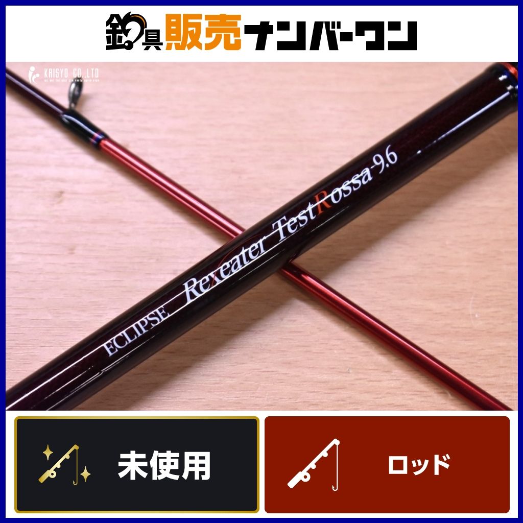 エクリプス レクシータ テストロッサ 9.6 RXTR96MML ECLIPSE Rexeater TestRossa 2ピース スピニングロッド シーバス ロッド