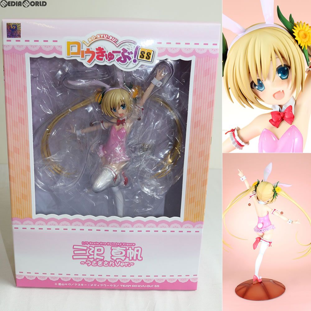 三沢真帆(みさわまほ) 〜黒うさぎさんVer.〜 ロウきゅーぶ!SS 1/7 完成品 フィギュア PLUM(プラム) 1/7スケール「三沢真帆～うさぎさんVer.～」PLUM（プラム