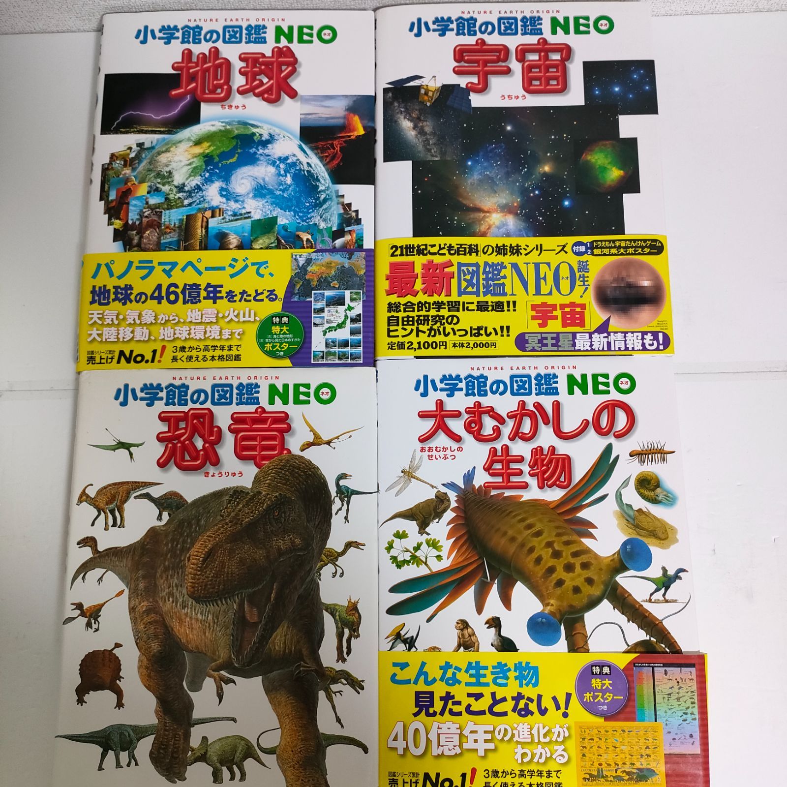 未使用品】 小学館の図鑑neo 10冊セット ノンフィクション・教養