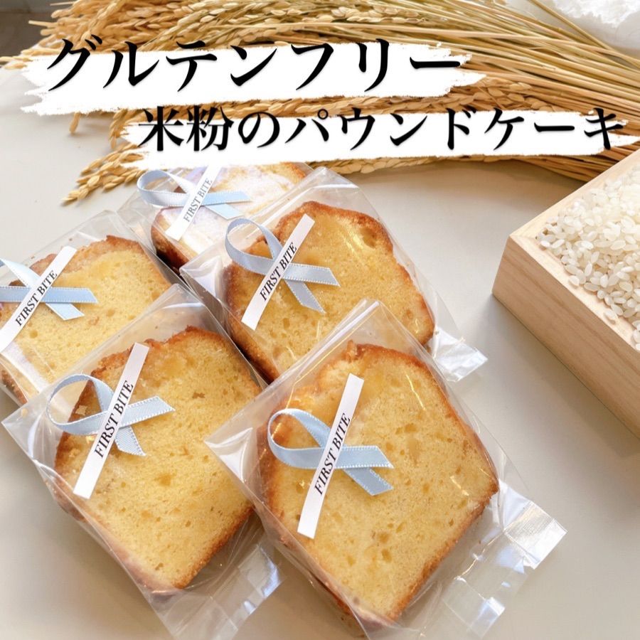 売り出し超高品質 米粉のパウンドケーキ詰め合わせ bonita様専用 www