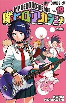 【中古】僕のヒーローアカデミア コミック 1-19巻セット