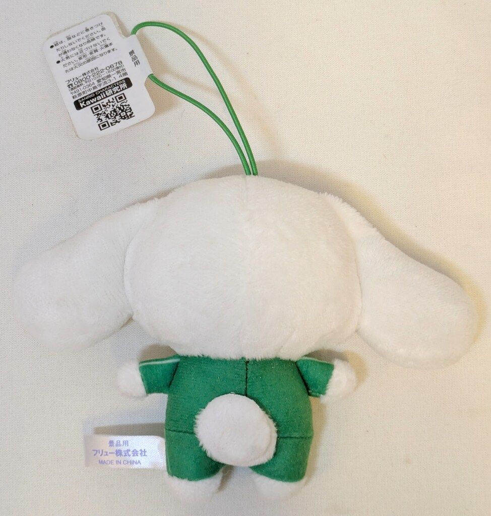 Amazon.co.jp: SnowMan シナモロール カラフルジャージ