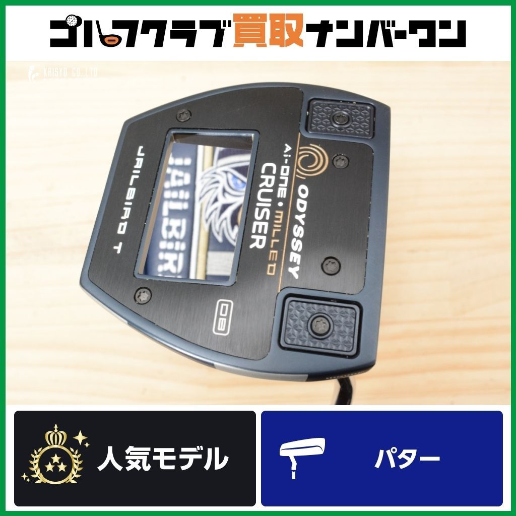 マレット型】オデッセイ ODYSSEY Ai-ONE MILLED CRUISER JAILBIRD DB