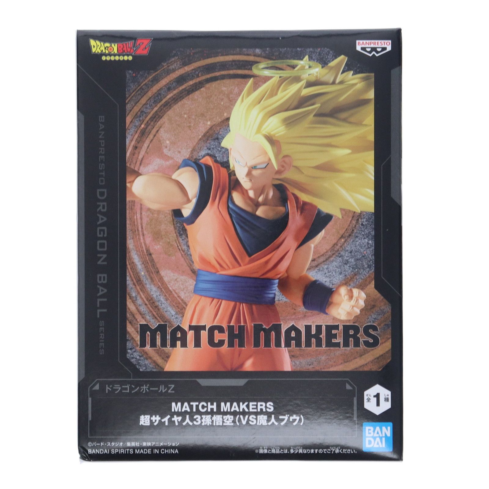残少 新作 送料無料 2個セット ドラゴンボールZ MATCH MAKERS 超