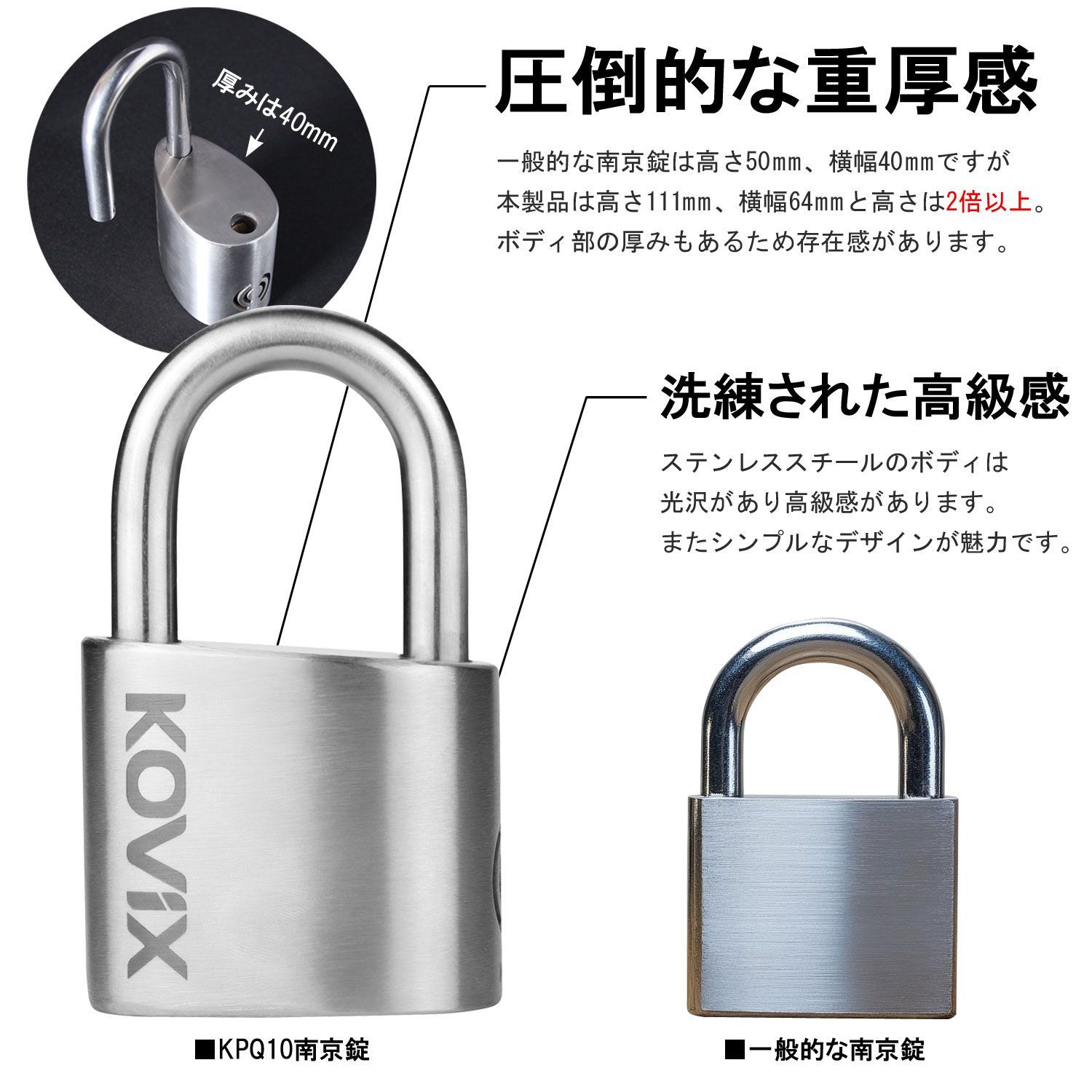 ロックチェーン セット