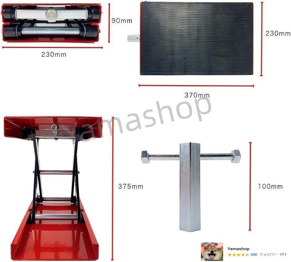 バイクジャッキ 小型 耐荷重500kg ソケットアダプタ付ハーレー