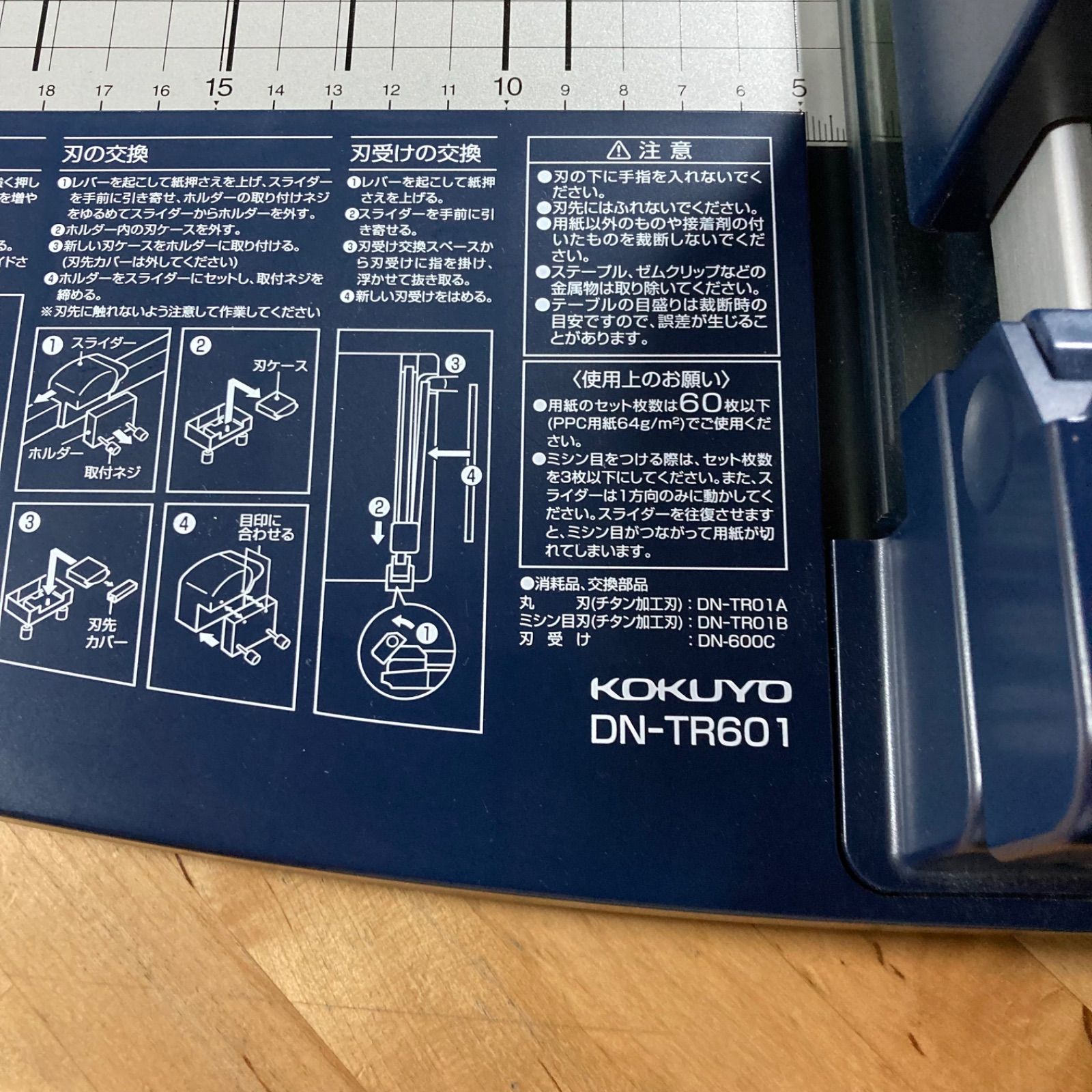 DN-TR601