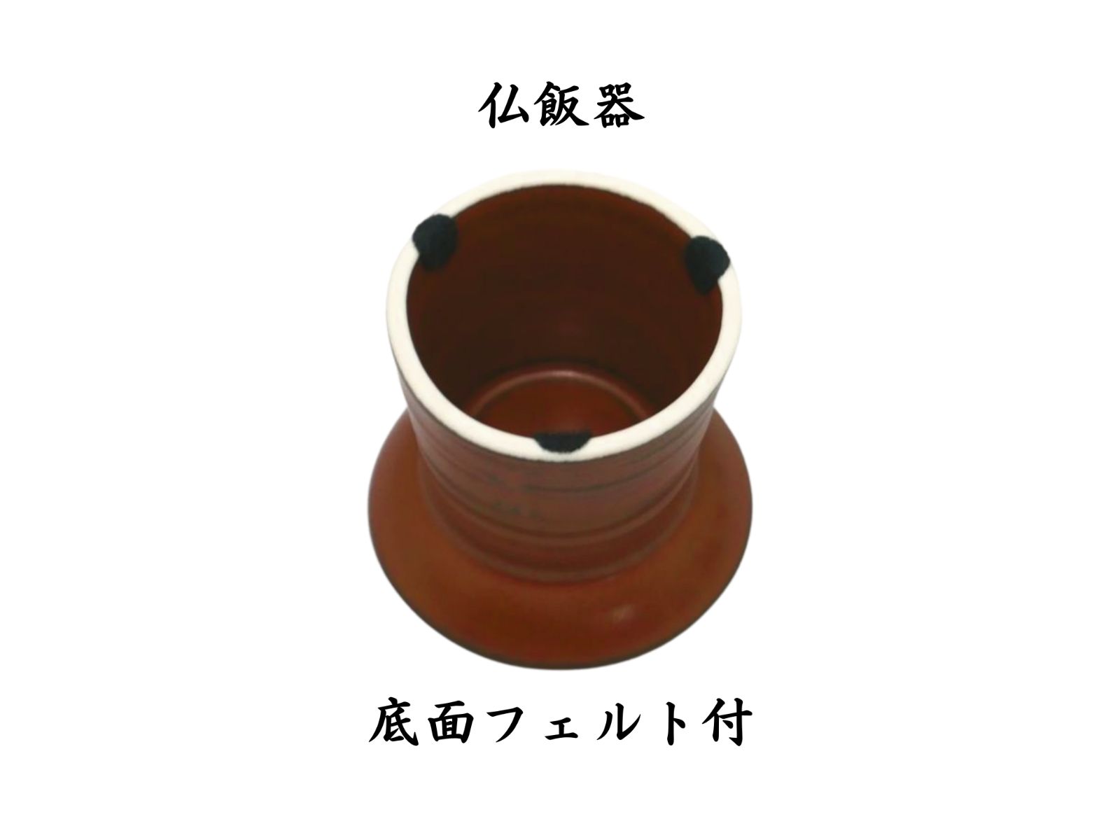 仏具 陶器六具足