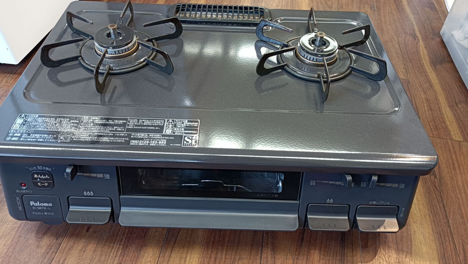 パロマIC-S87K-2L 口コンロ 都市ガス 23年製 ガステーブル パロマIC-S87K-2L 口コンロ 都市ガス 23年製 ガステーブル