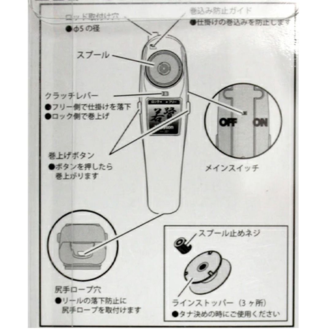 わかさぎ電動リールセット HAPYSON