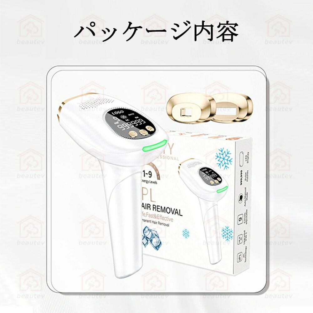 脱毛器