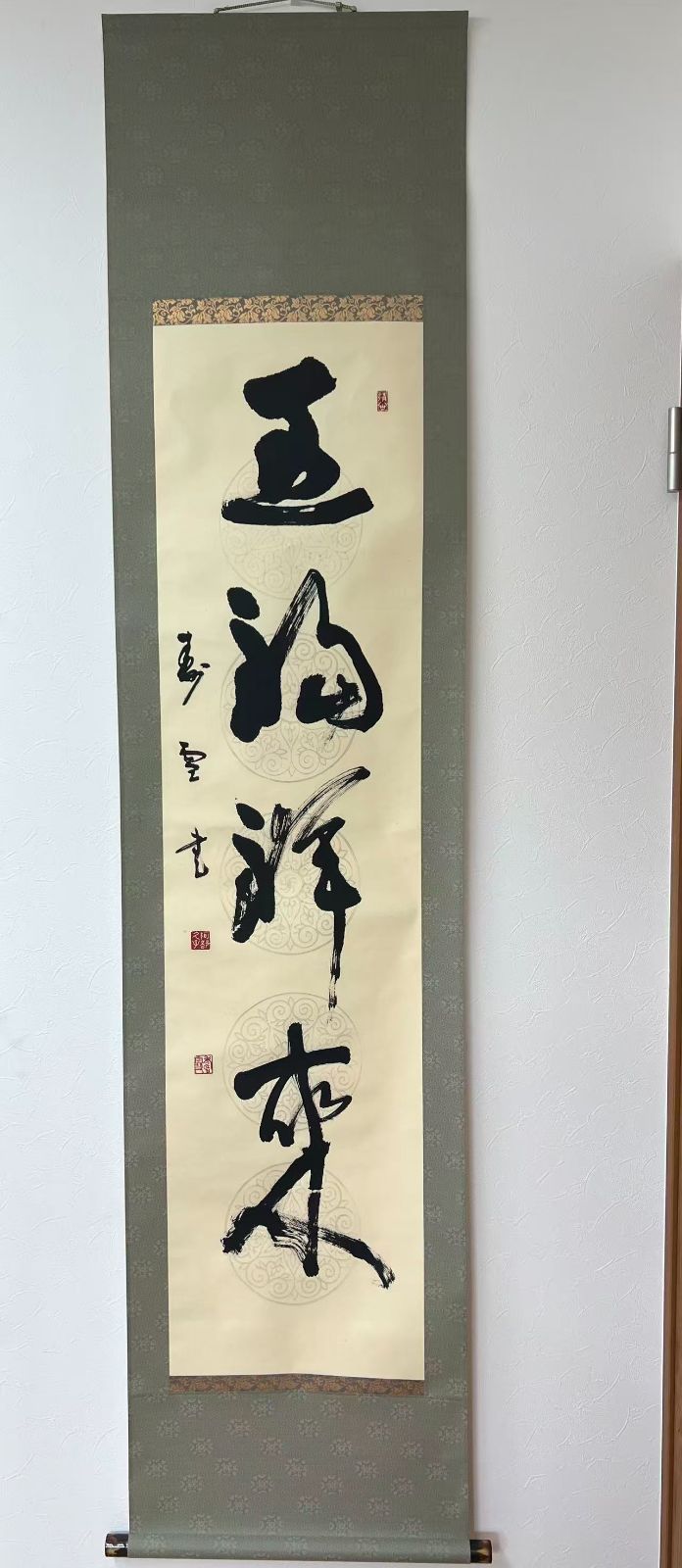 模写 王潤祥 五福騈臻 行書扁額 木箱共 吉祥語掛軸