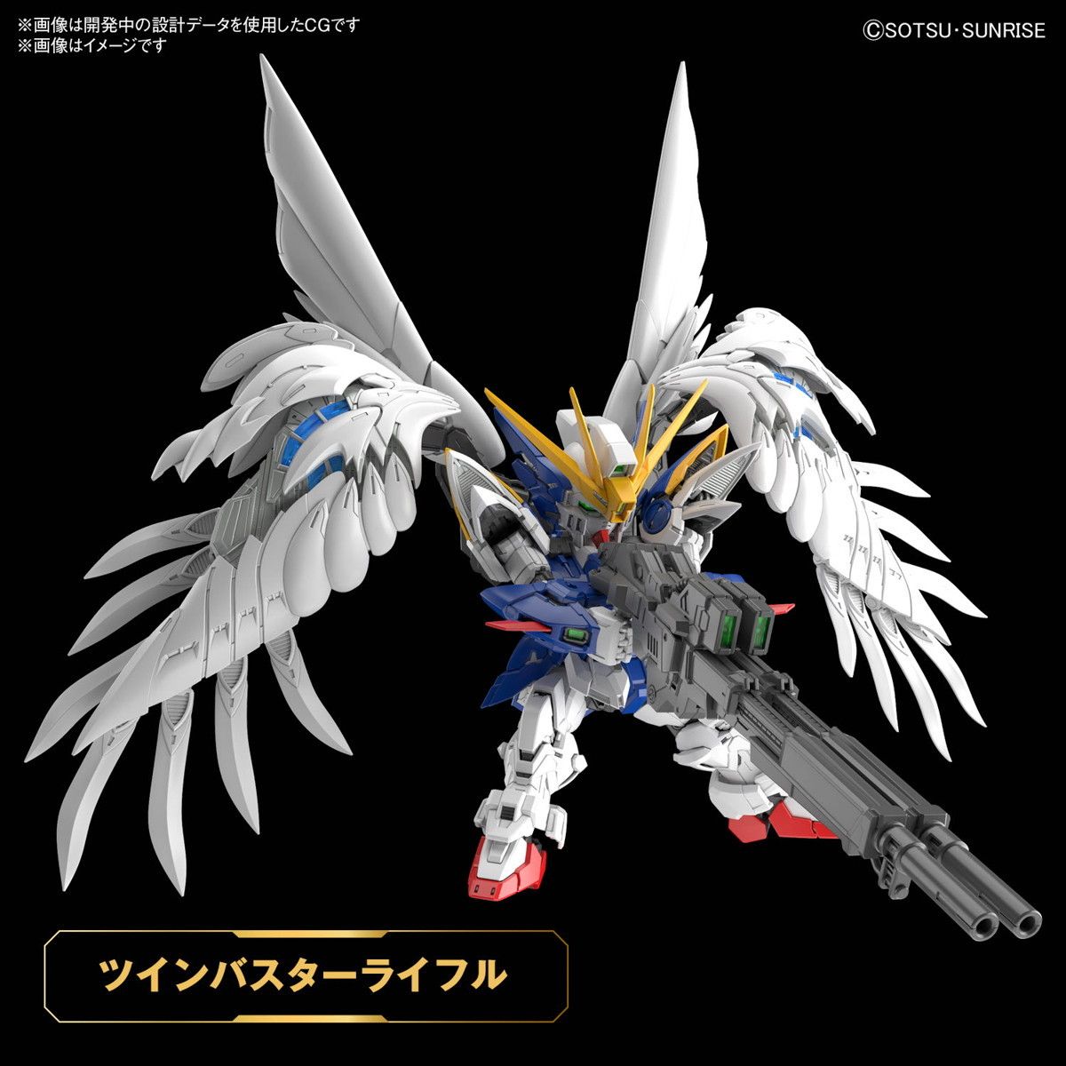 ウイングガンダムゼロ
