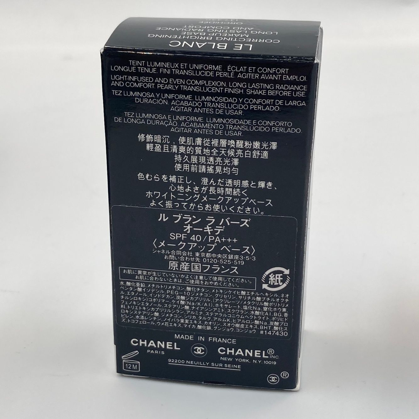 CHANEL ル ブラン ラ バーズ オーキデ メークアップベース 下地