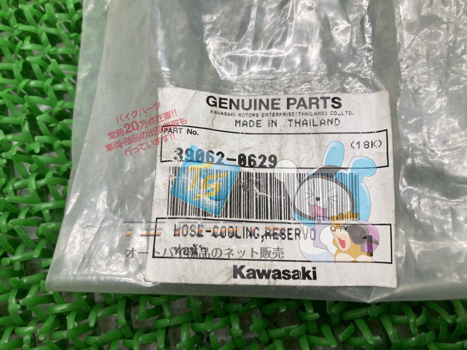 Ninja250 ラジエターホース 在庫有 即納 カワサキ 純正 新品 バイク