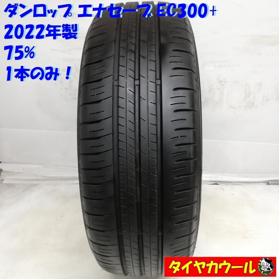 希少！ ノーマルタイヤ 1本＞ 205/60R16 ダンロップ エナセーブ EC300+