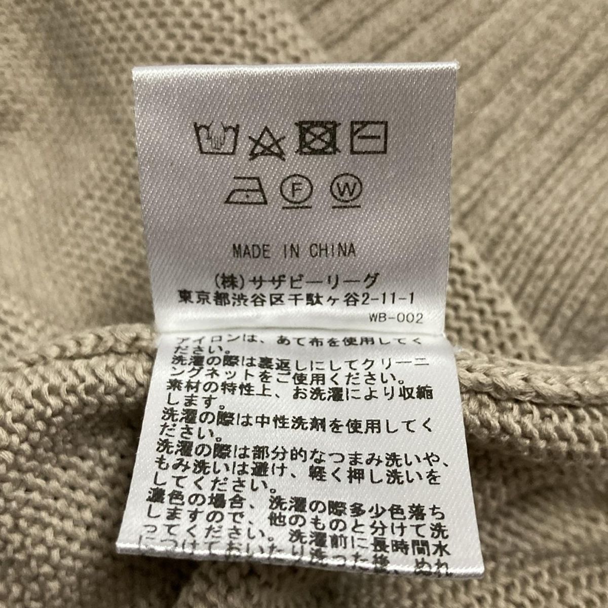 Ron Herman(ロンハーマン) 長袖セーター サイズXS レディース