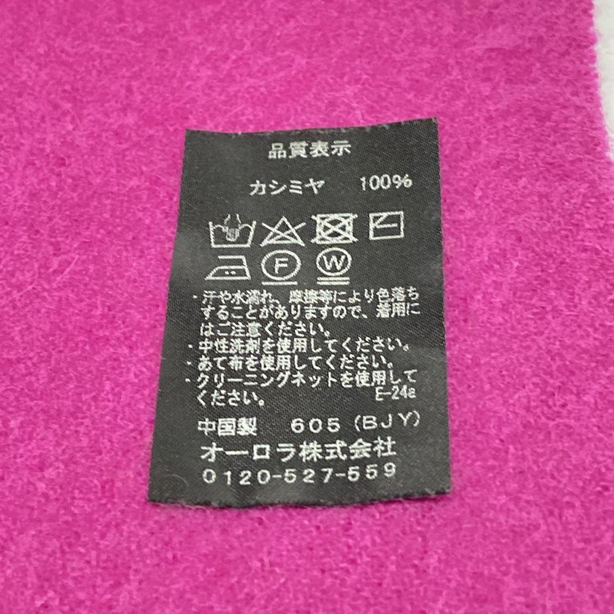 【新品未使用】♡kate spade♡マフラー♡ Kate spade(ケイトスペード) マフラー - フューシャピンク