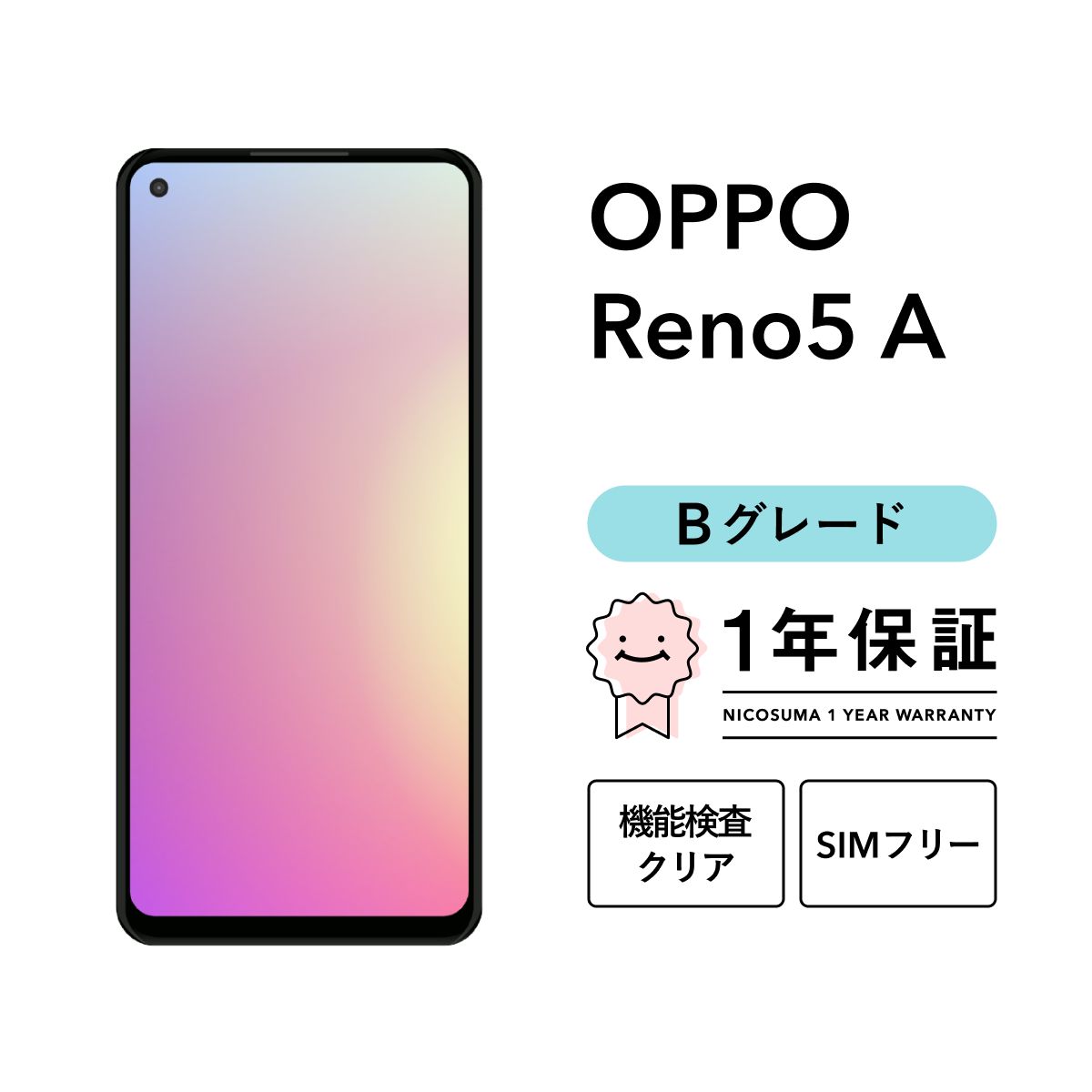 OPPO Reno 5A 128GB ブラック 楽天モバイル SIMフリー 販売済み