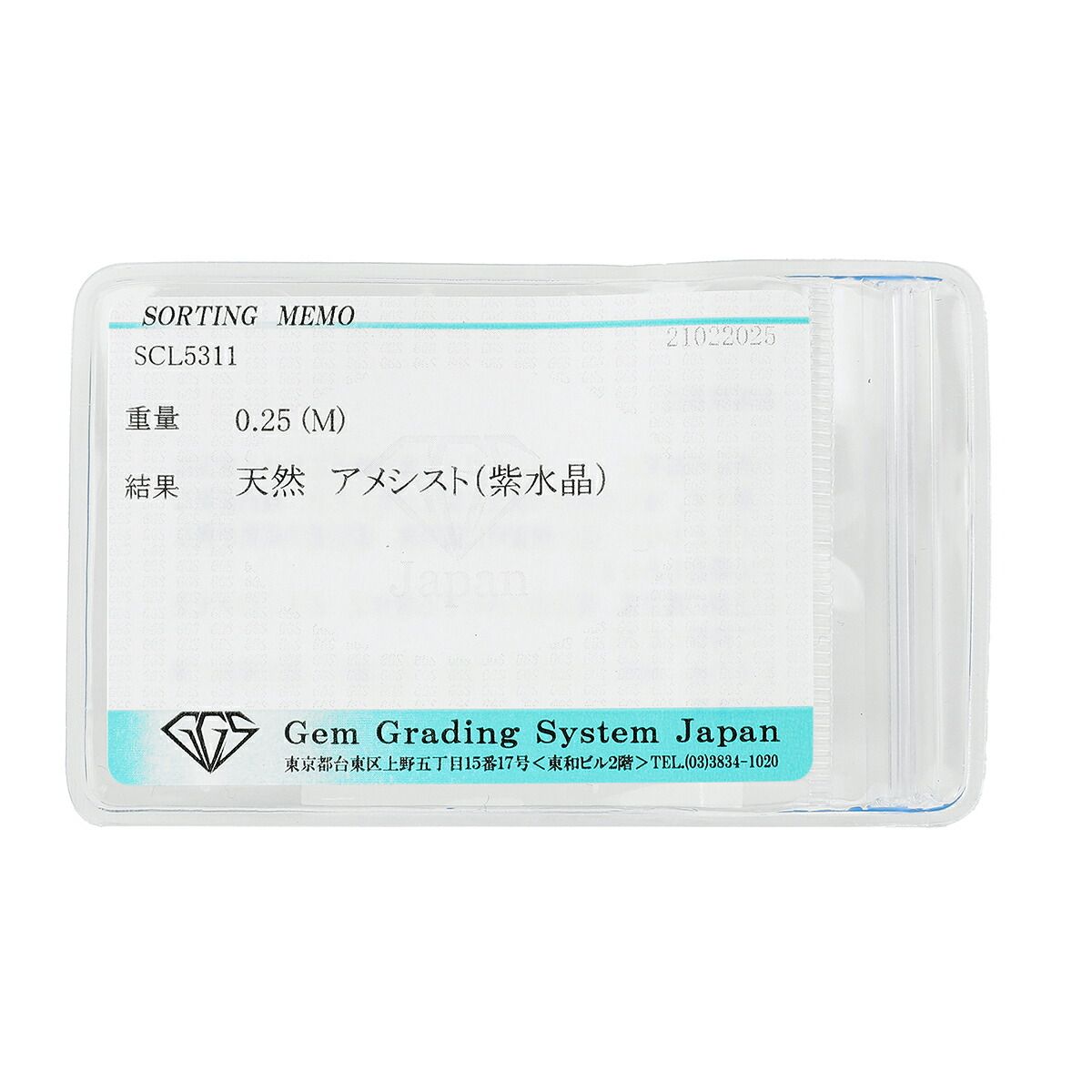 リング 指輪 アメジスト 12.68ct ダイヤモンド 0.25ct Pt900 14号 中古  