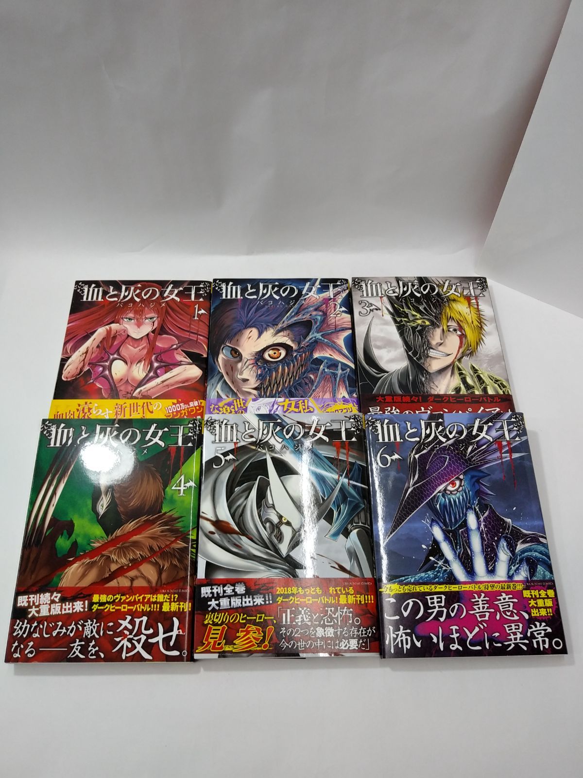 1~23巻 バコハジメ