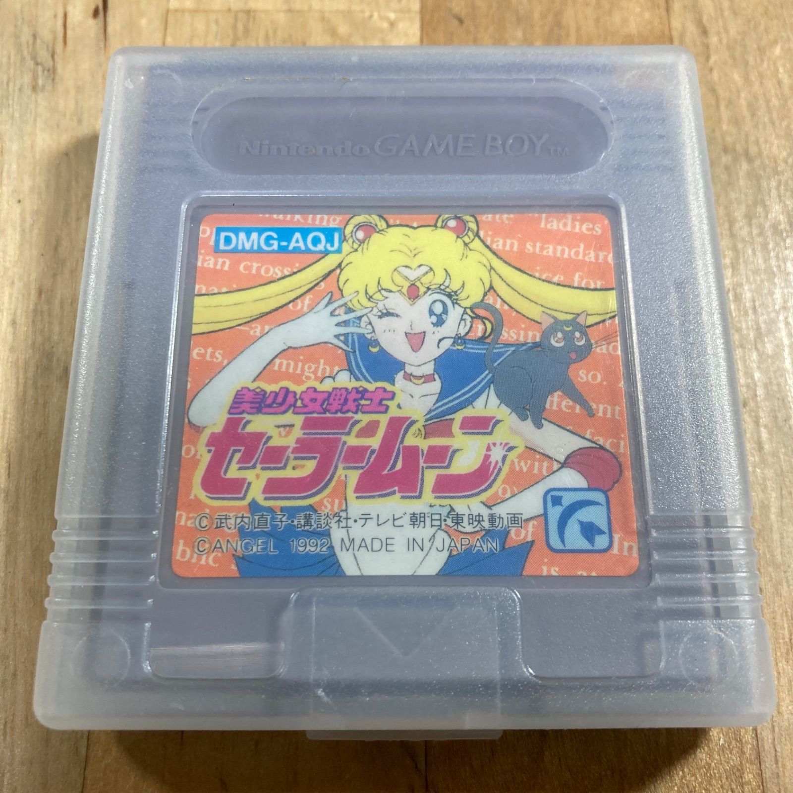 動作確認済】美少女戦士セーラームーン ゲームボーイソフト