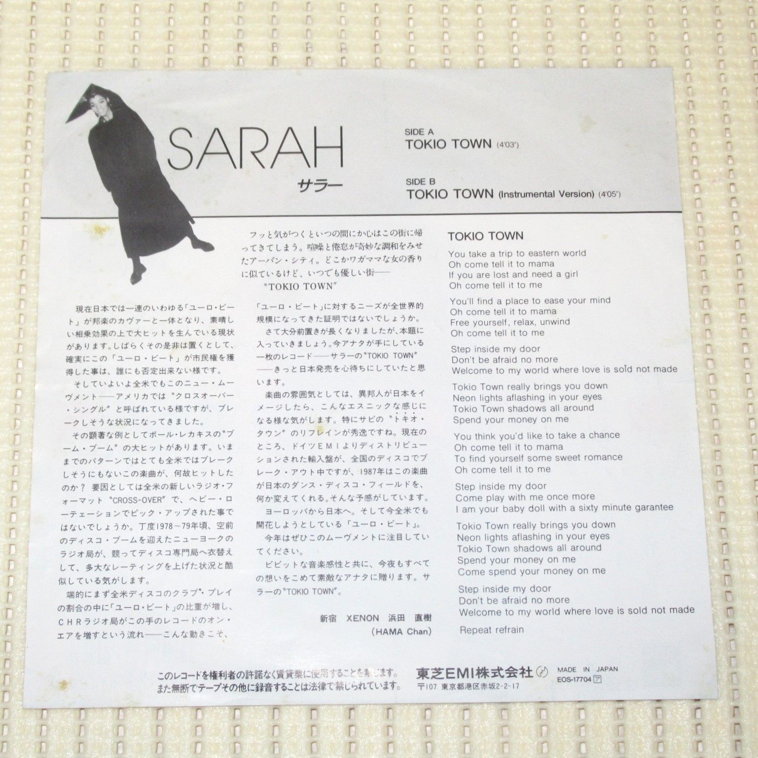 シングルレコード サラー SARAH TOKIO TOWN EOS-17704 - メルカリ