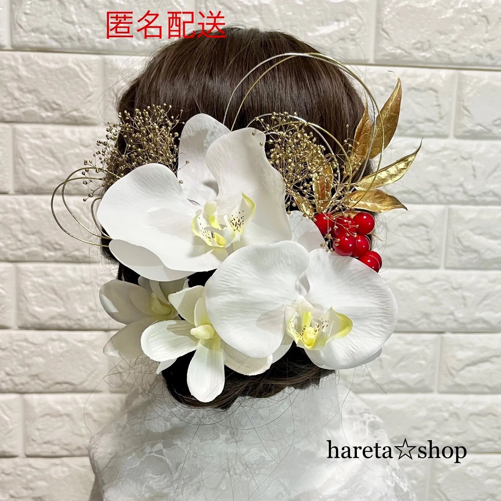 胡蝶蘭髪飾り 水引 成人式 結婚式 卒業式 和装前撮り 振り袖 袴 - ヘアピン