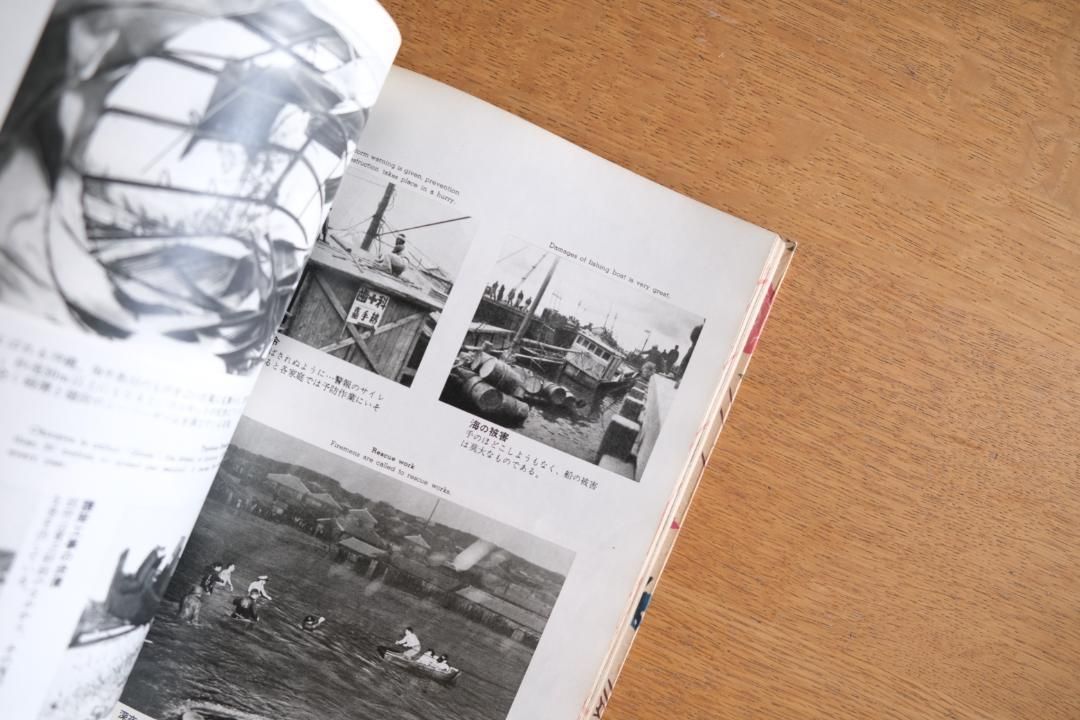 基地沖縄 カメラで捉えた10年 貴重 （昭和29年戦後琉球米軍