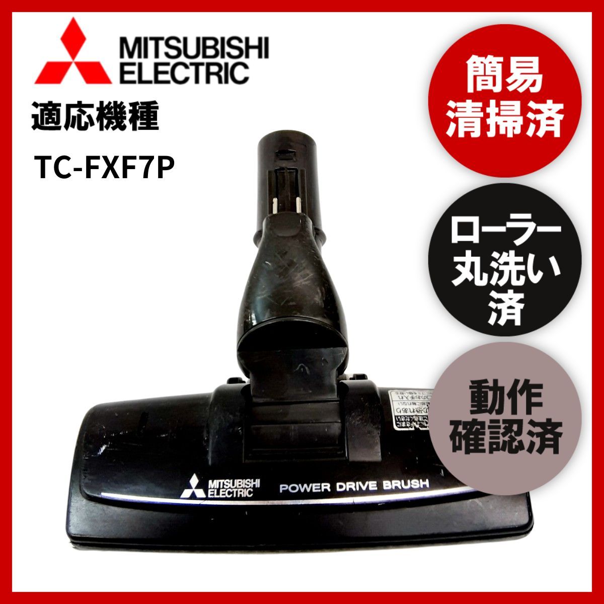 品質保証 MITSUBISHI 軽量 紙パック式掃除機 三菱掃除機用パワー