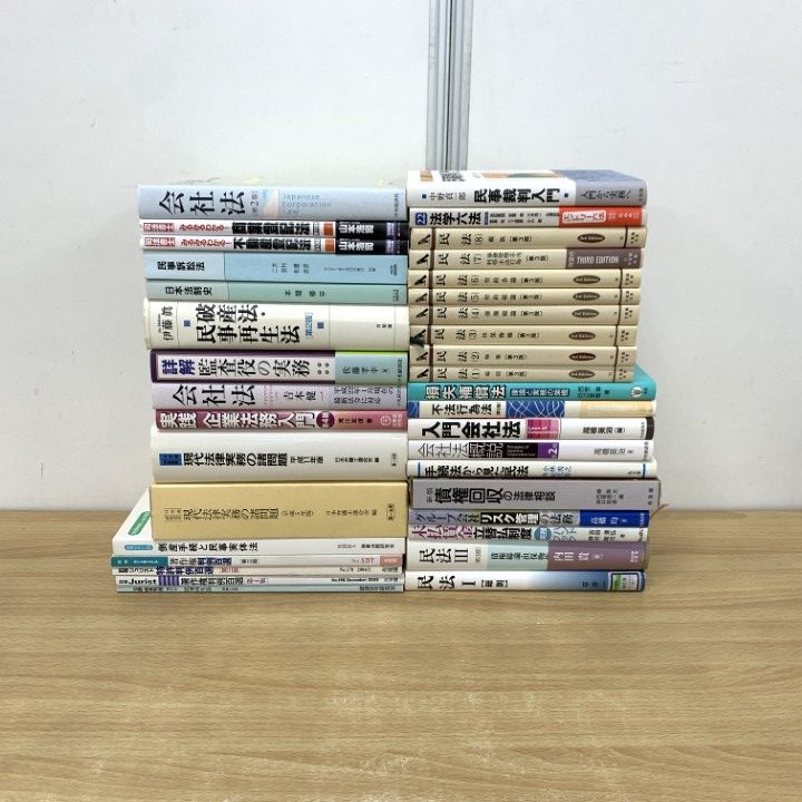 ■02)【同梱不可】法律書のまとめ売り約45冊大量セット/法学/有斐閣/弁護士/裁判/判例/判決/司法/相続/遺産/民事/破産/不動産/B □01)【同梱不可】法律関連本 まとめ売り約35冊大量セット/司法
