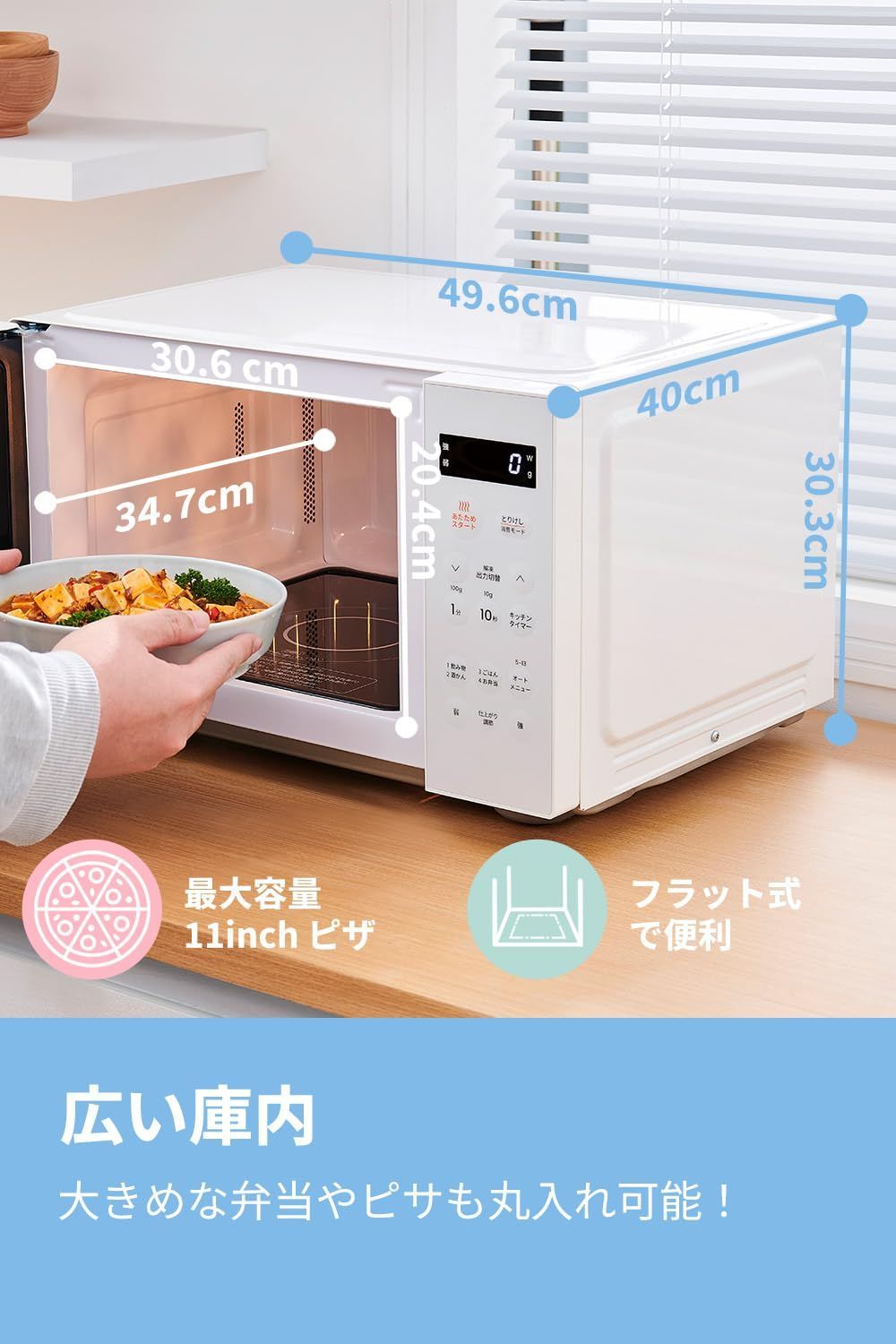 コンフィー(COMFEE') 電子レンジ23L フラットテーブル【2024年新モデル