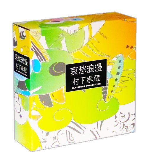 新品】哀愁浪漫 村下孝蔵 ALL SONGS COLLECTION CD10枚組 (DVD付) DYCL