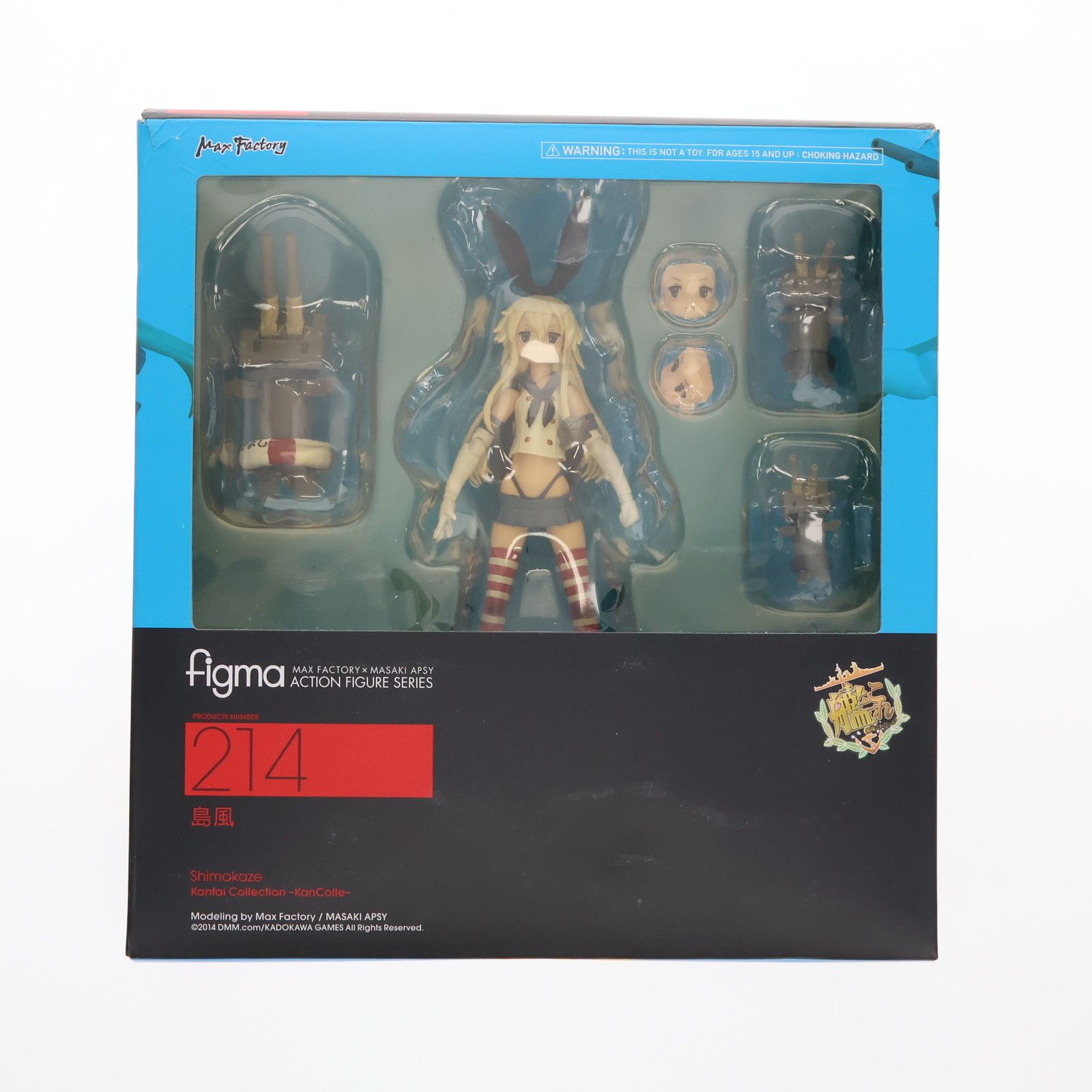 figma(フィグマ) 214 島風(しまかぜ) 艦隊これくしょん -艦これ