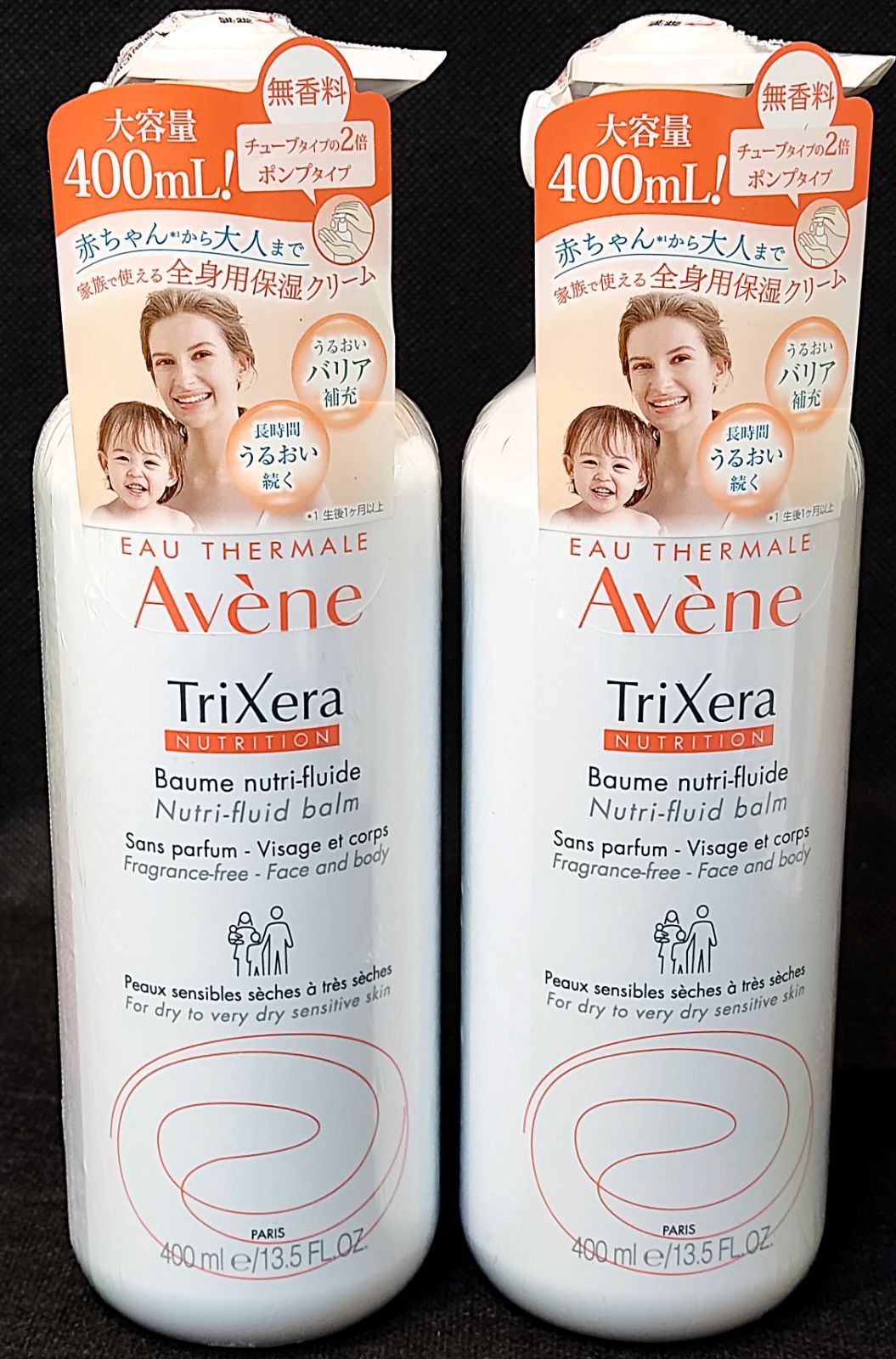 2個セット アベンヌ Avene トリクセラNT フルイドクリーム 400mL ボディクリーム ベビー用品 乾燥 敏感肌