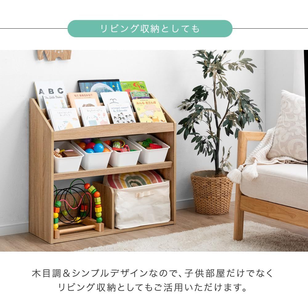 おもちゃ収納 幅83cm
