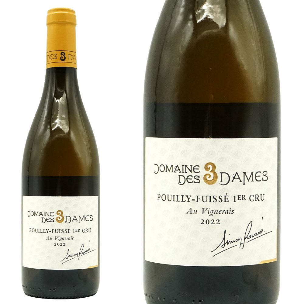 ギュファン・エナン サン・ヴェラン プルミエ・ジュ 2022 2本セット