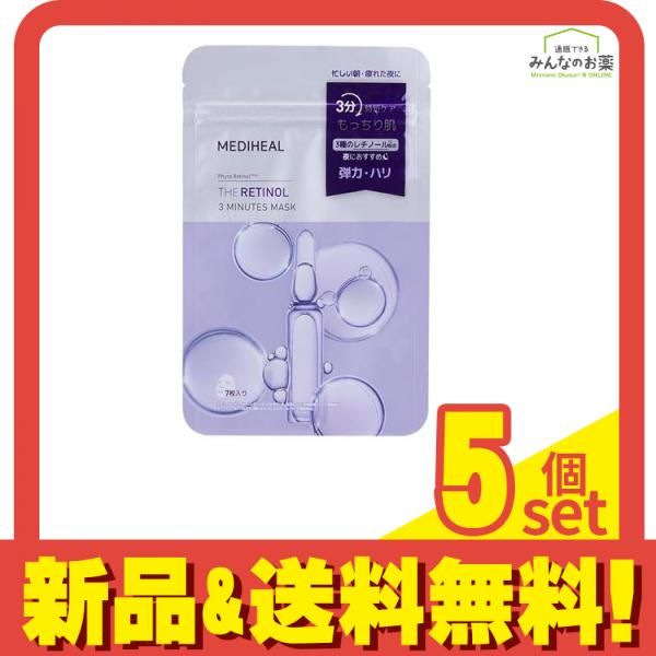 メディヒール(MEDIHEAL) THE レチノール 3ミニッツマスク 7枚入 5個セット まとめ売り