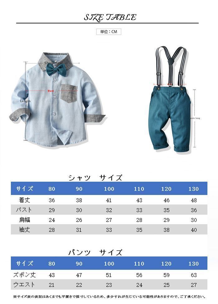 子供用