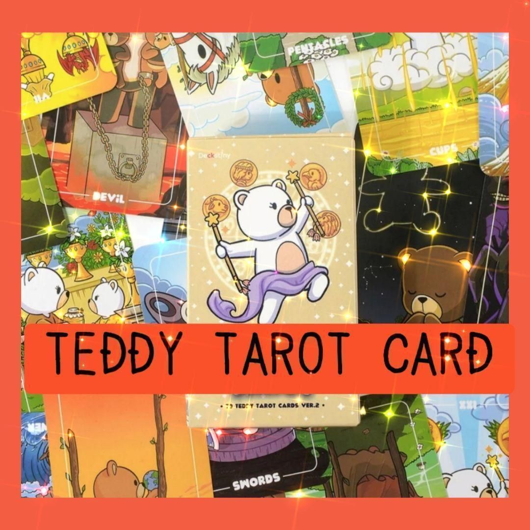 新品 タロットカード TEDDY TAROT テディベア オラクルカード - トランプ