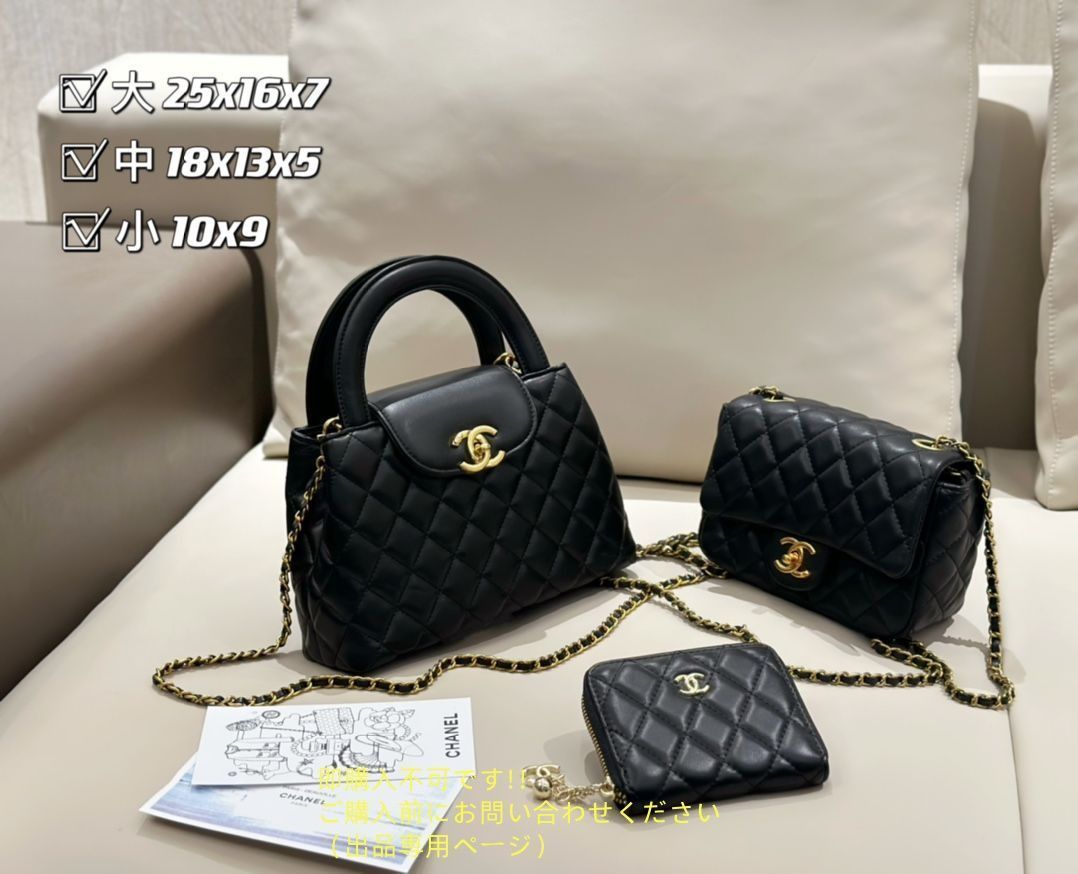 送料は無料です CHANEL シャネル ショルダーバッグ ハンドバッグ 財布 3点セット