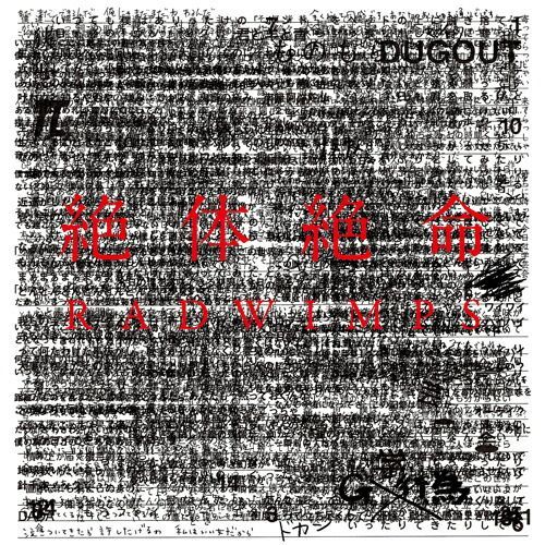 【新品】Radwimps ラッドウィンプス×と○と罪と レコード　LP Radwimps – Xと○と罪と – CD (Album, Stereo), 2013 [r13488545