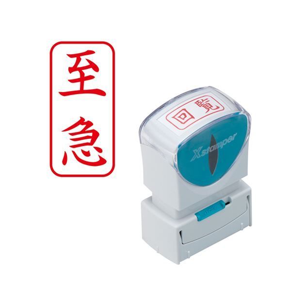 （まとめ）シヤチハタ Xスタンパービジネス用キャップレス A型 (至急) タテ 赤 X2-A-101V2 1個【&times;5セット】