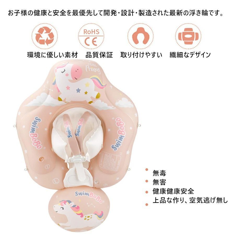 全 ベビー浮き輪