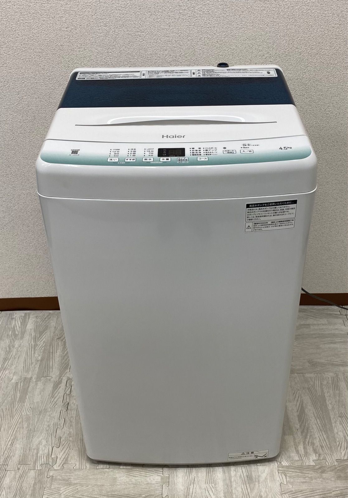 値下げ交渉可】Haier洗濯機 ホワイトJW-U45HK（Hisense 5.5kg全