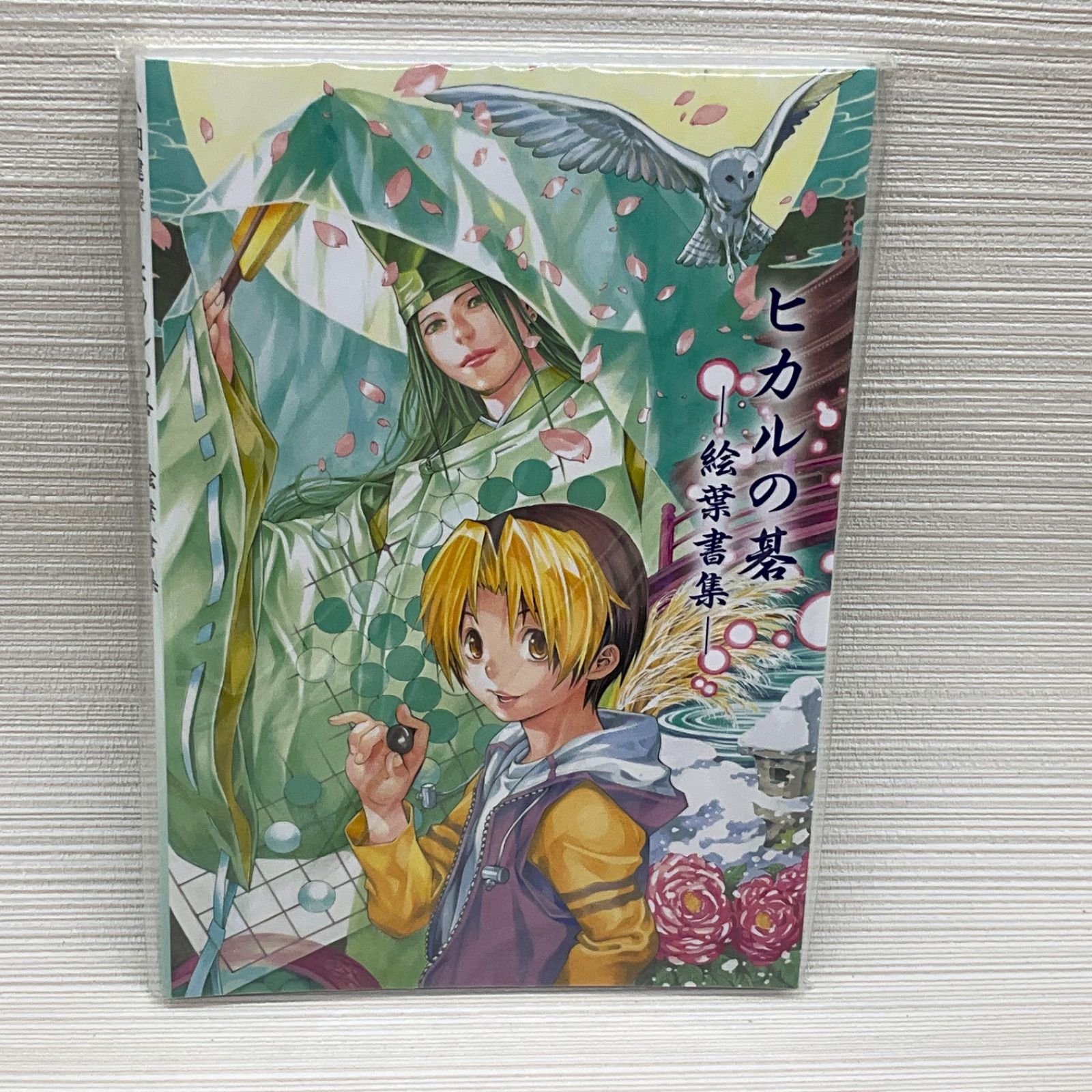 ヒカルの碁　アートボード　小畑健展 Amazon | ヒカルの碁 アートボード 小畑健展 TPIRFHEB | 囲碁