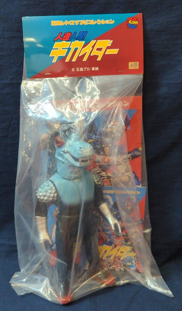 1期ブラックホース　スタンダード　ソフビ　メディコムトイ　キカイダー　未開封新品 メディコム・トイ 東映レトロソフビコレクション 人造人間